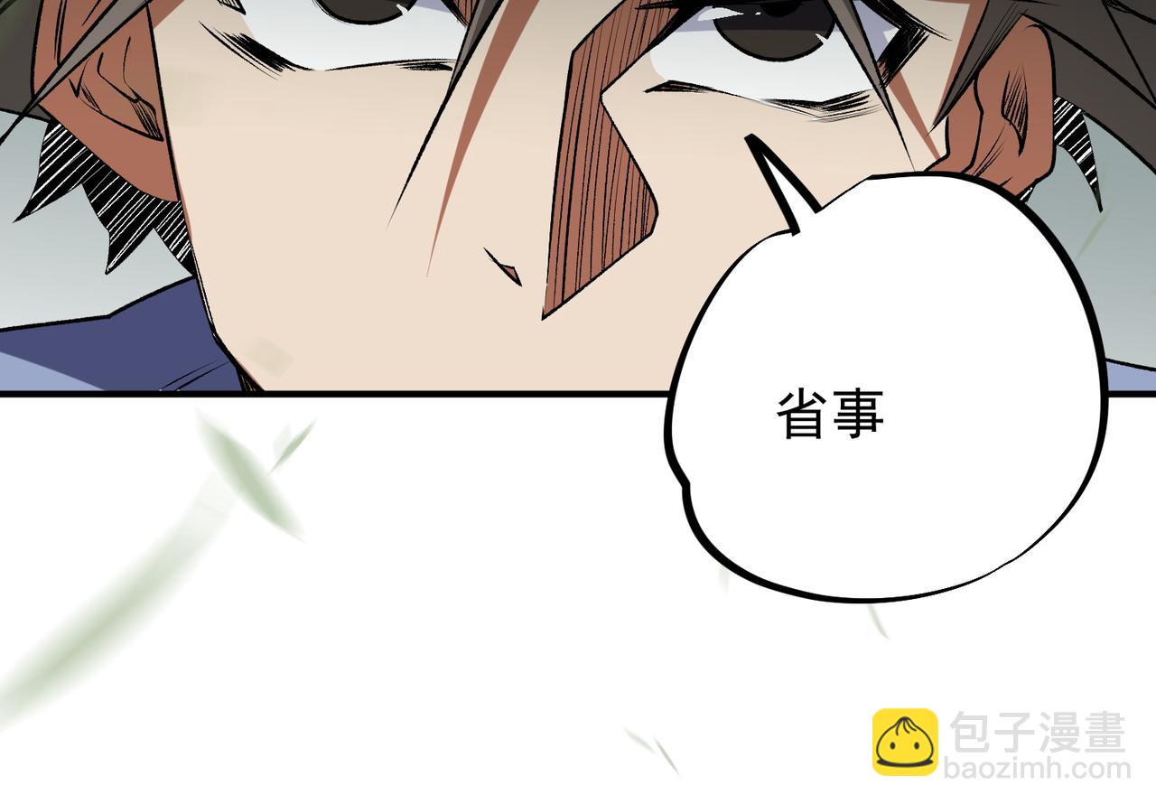 第57话 技艺融合，荆棘少女！(1/3)-第57话