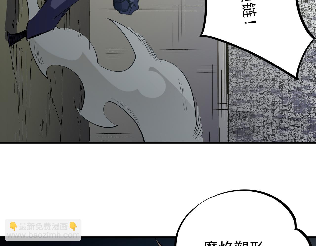 第57话 技艺融合，荆棘少女！(1/3)-第57话