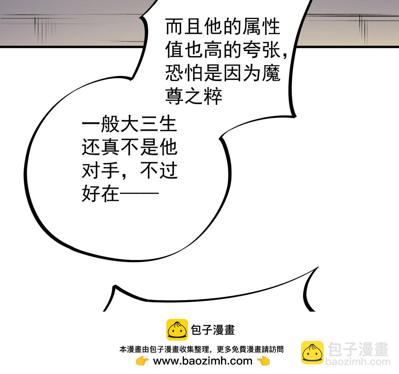 第57话 技艺融合，荆棘少女！(1/3)-第57话