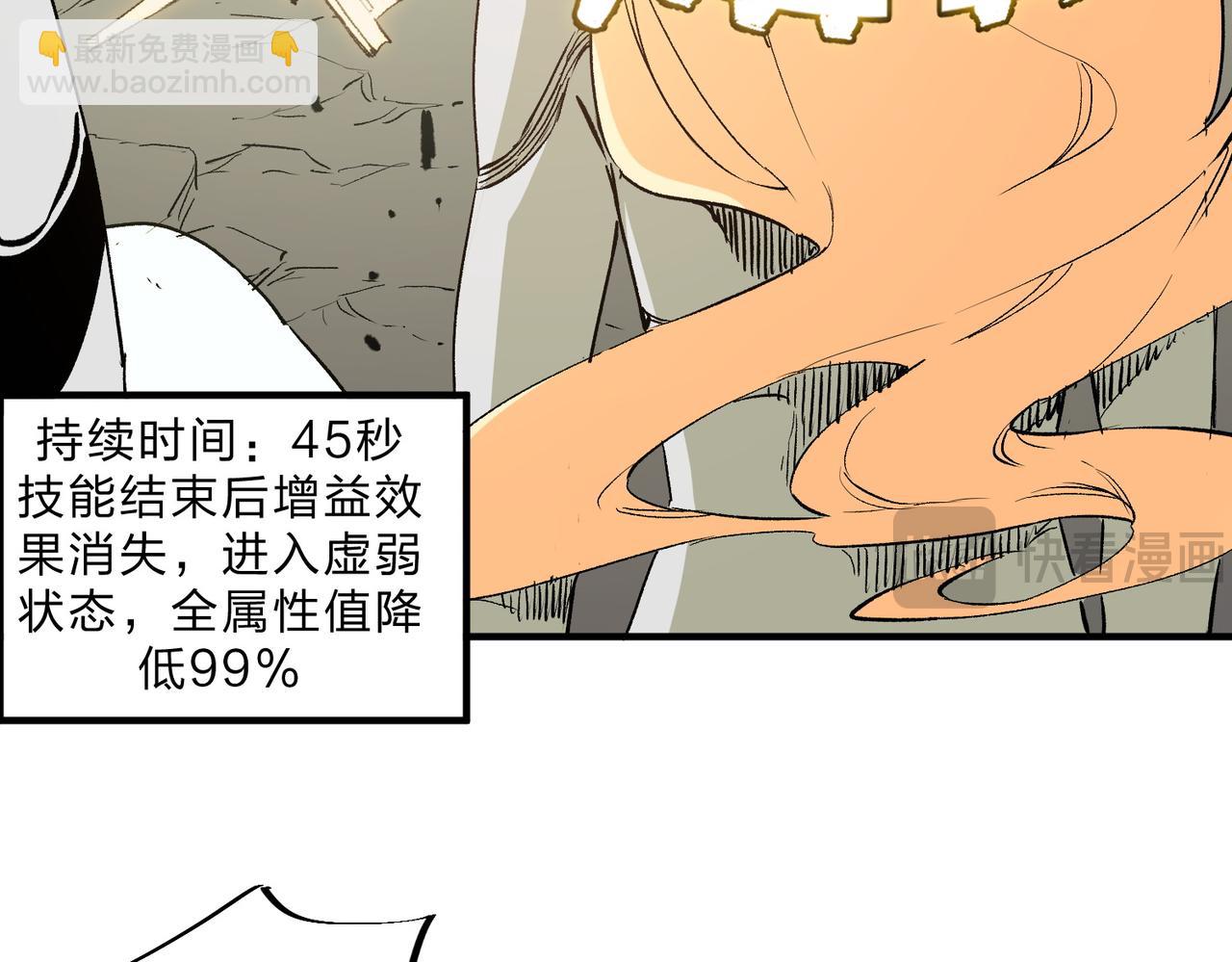第59话 两个灵魂？事情麻烦了(1/3)-第59话