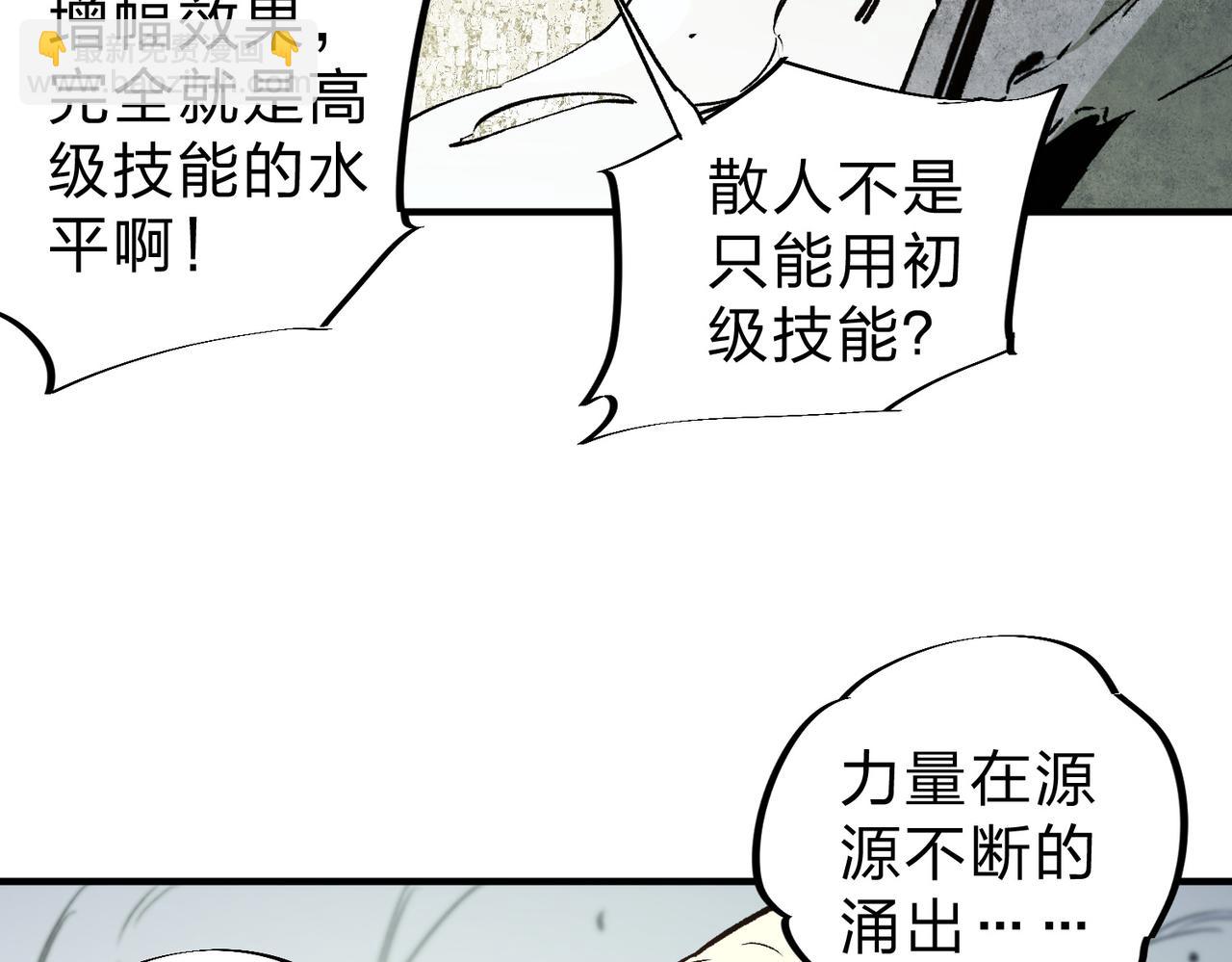 第59话 两个灵魂？事情麻烦了(1/3)-第59话