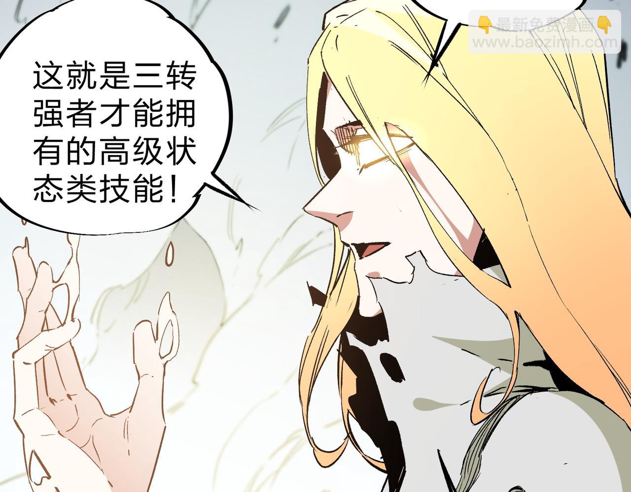 第59话 两个灵魂？事情麻烦了(1/3)-第59话