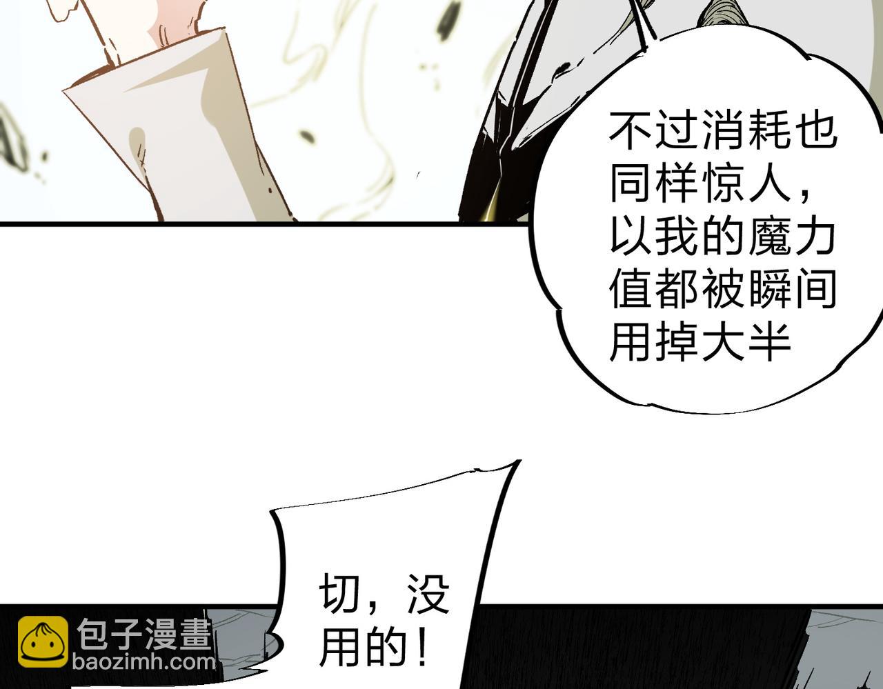 第59话 两个灵魂？事情麻烦了(1/3)-第59话