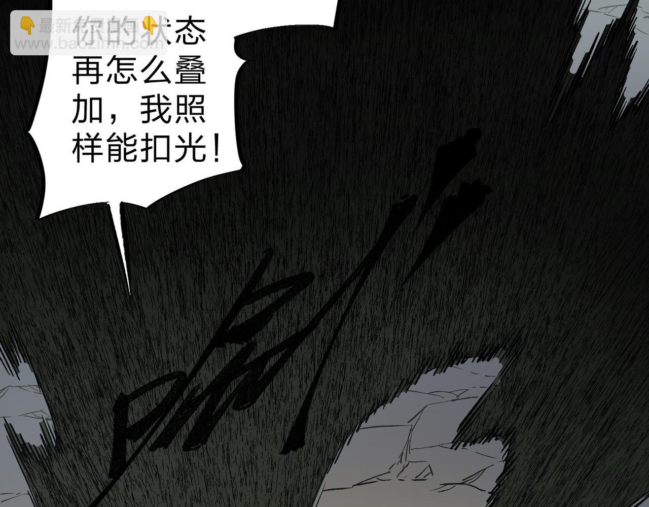 第59话 两个灵魂？事情麻烦了(1/3)-第59话