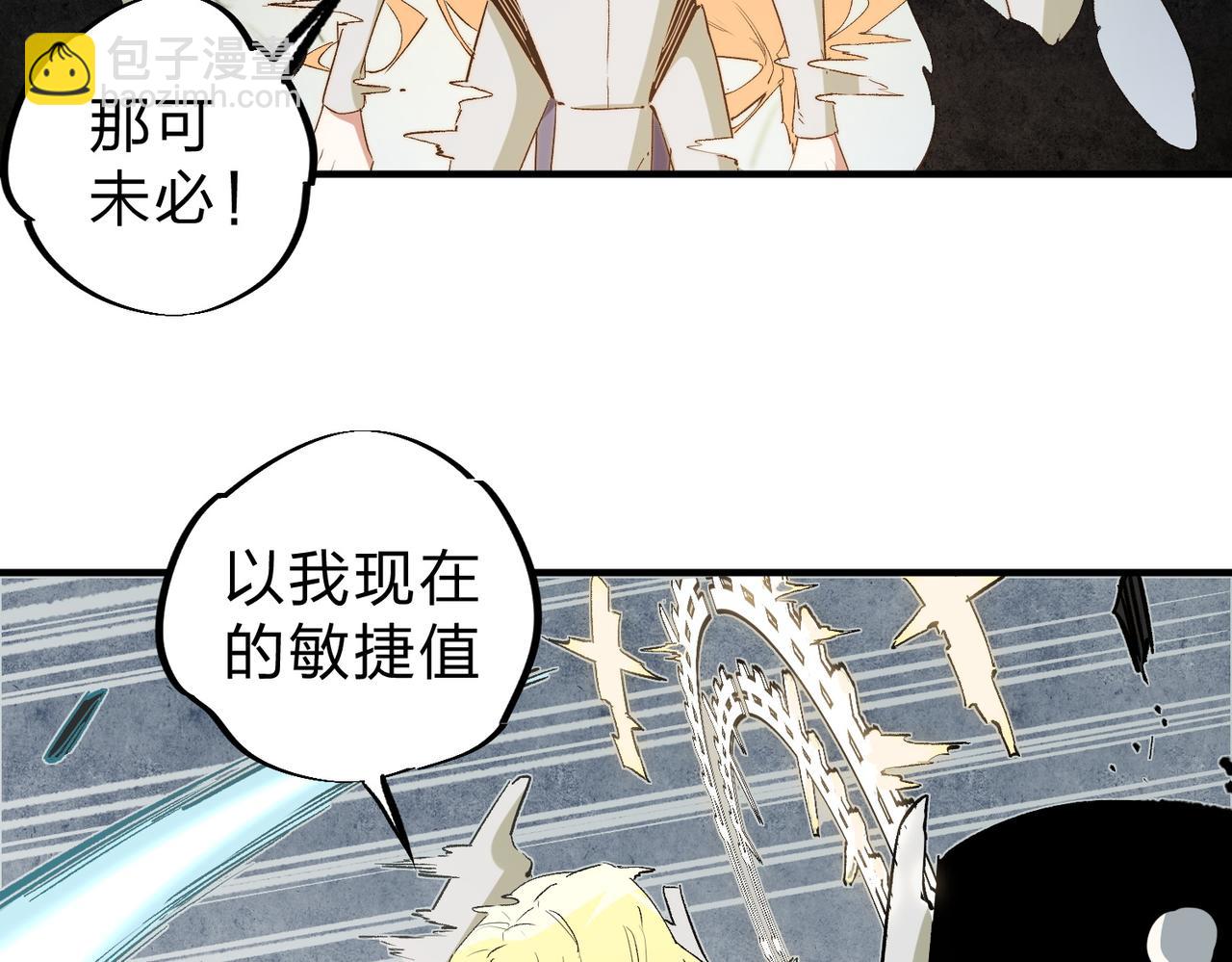 第59话 两个灵魂？事情麻烦了(1/3)-第59话