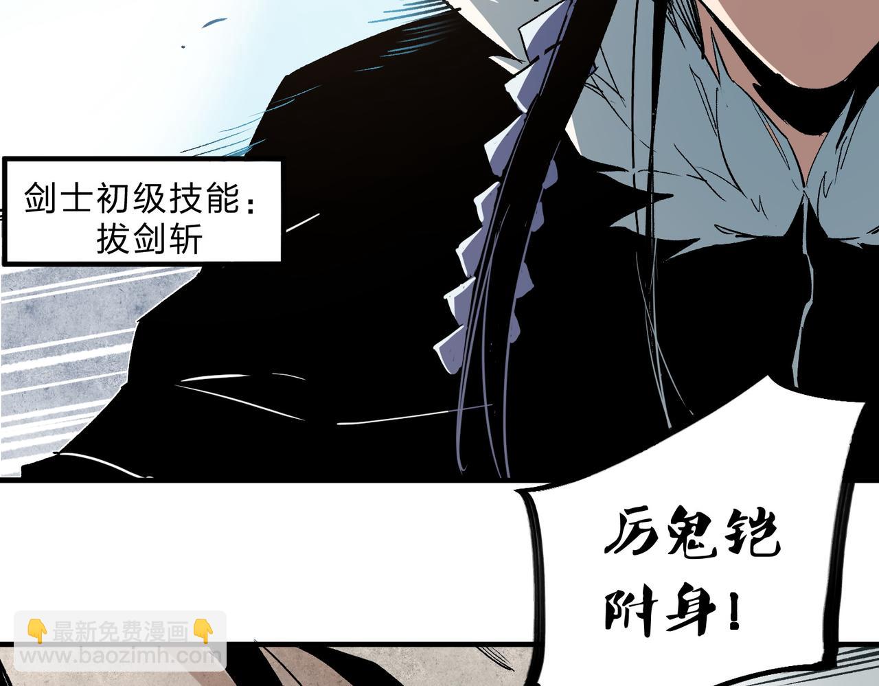 第59话 两个灵魂？事情麻烦了(1/3)-第59话
