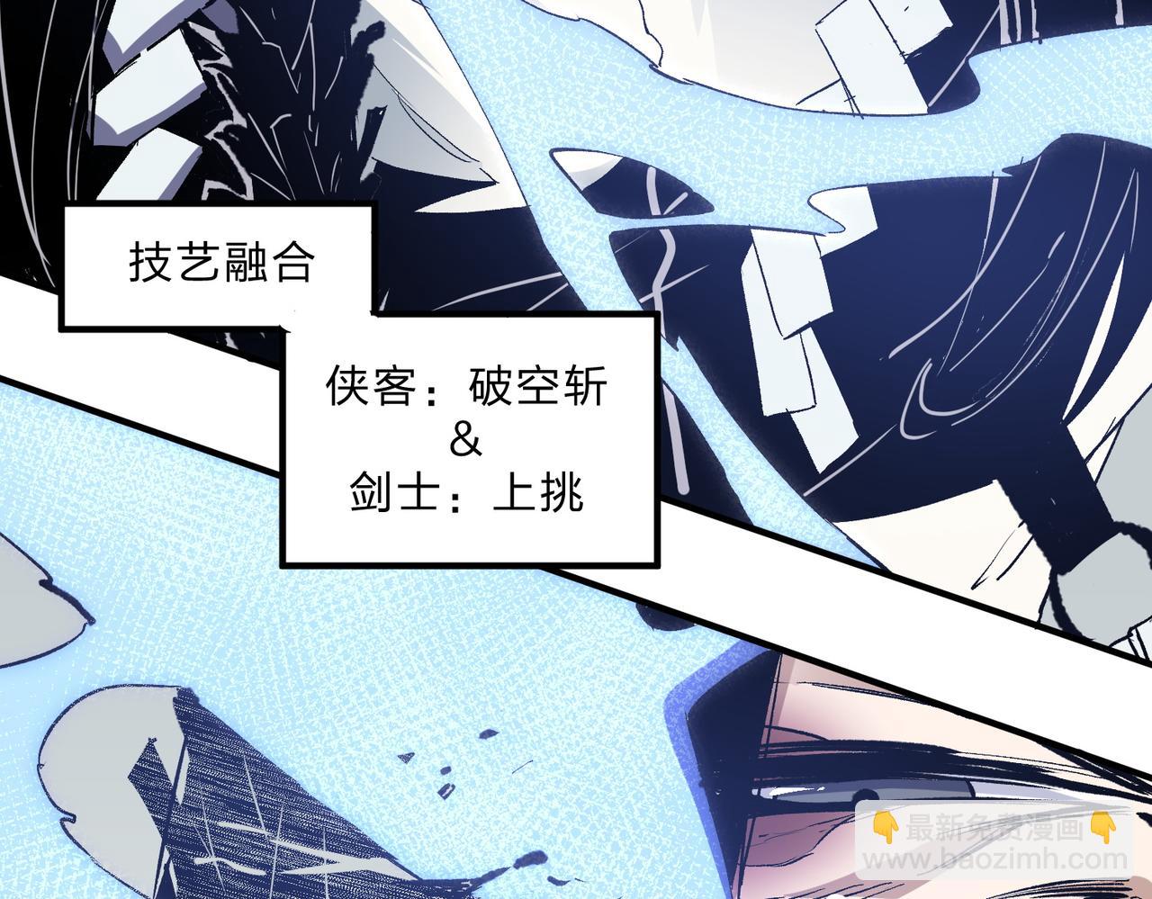 第59话 两个灵魂？事情麻烦了(1/3)-第59话