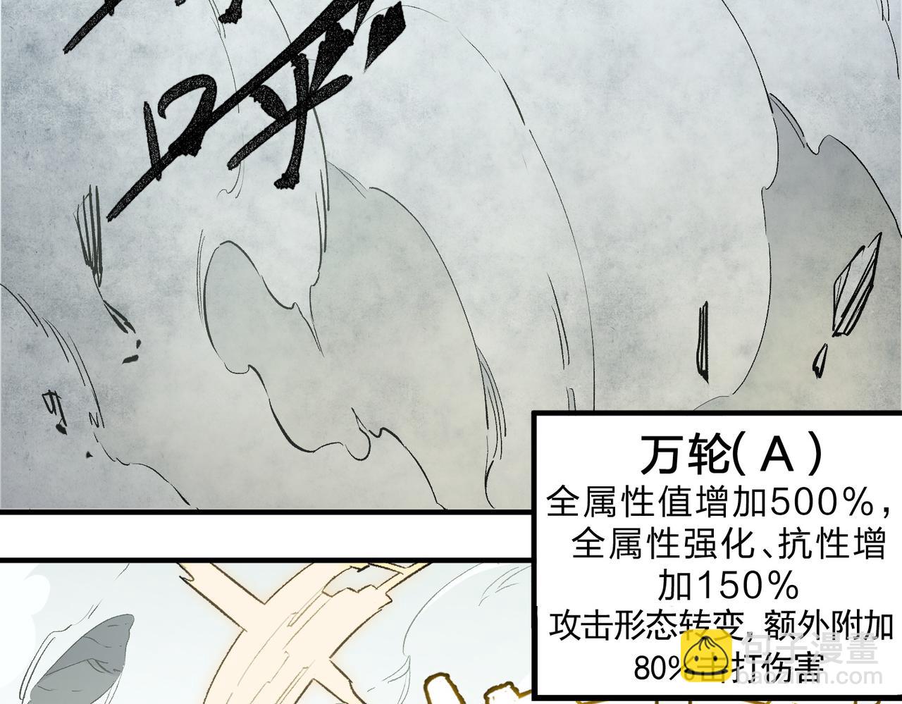 第59话 两个灵魂？事情麻烦了(1/3)-第59话
