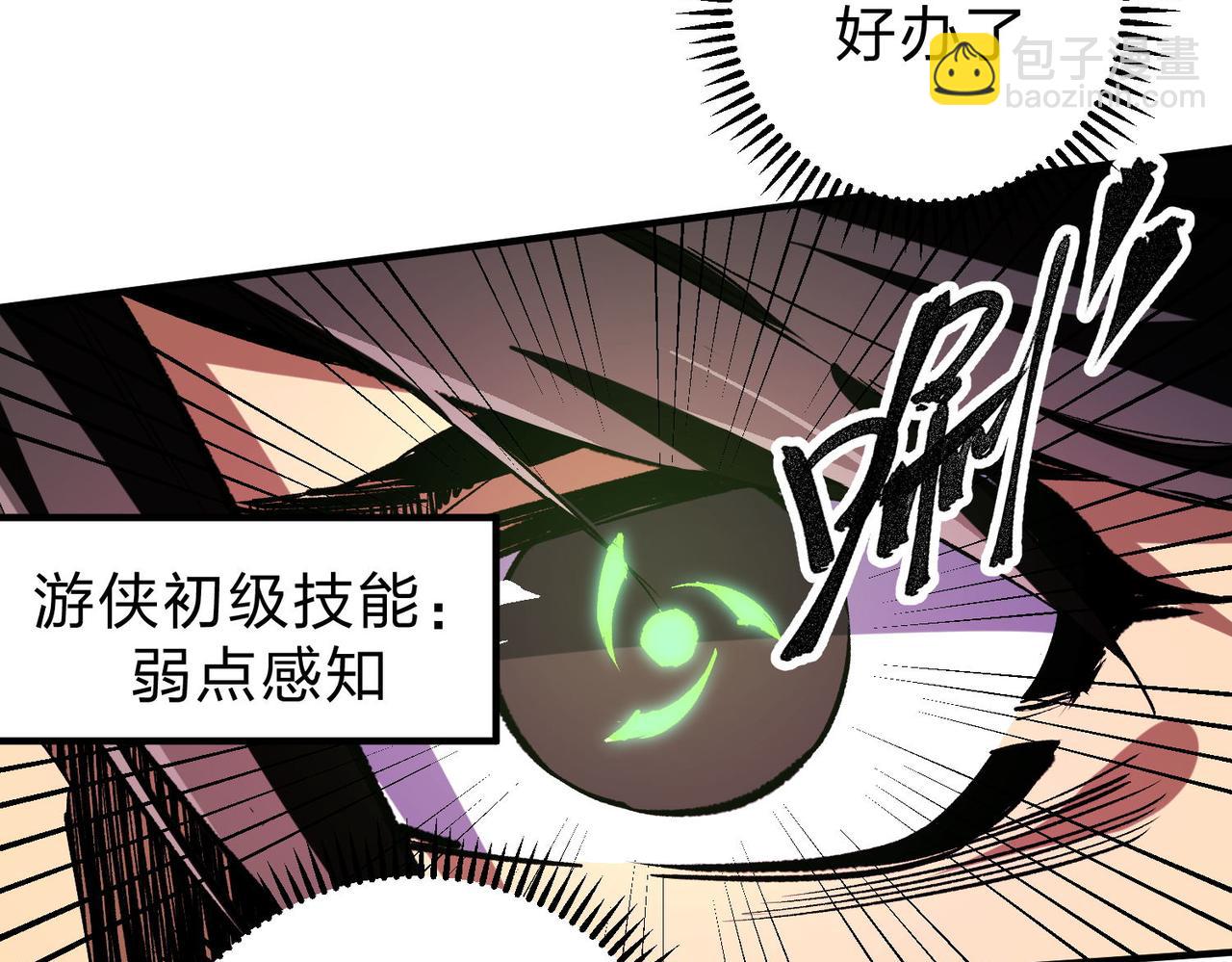 第7话 极限反杀！(1/3)-第7话