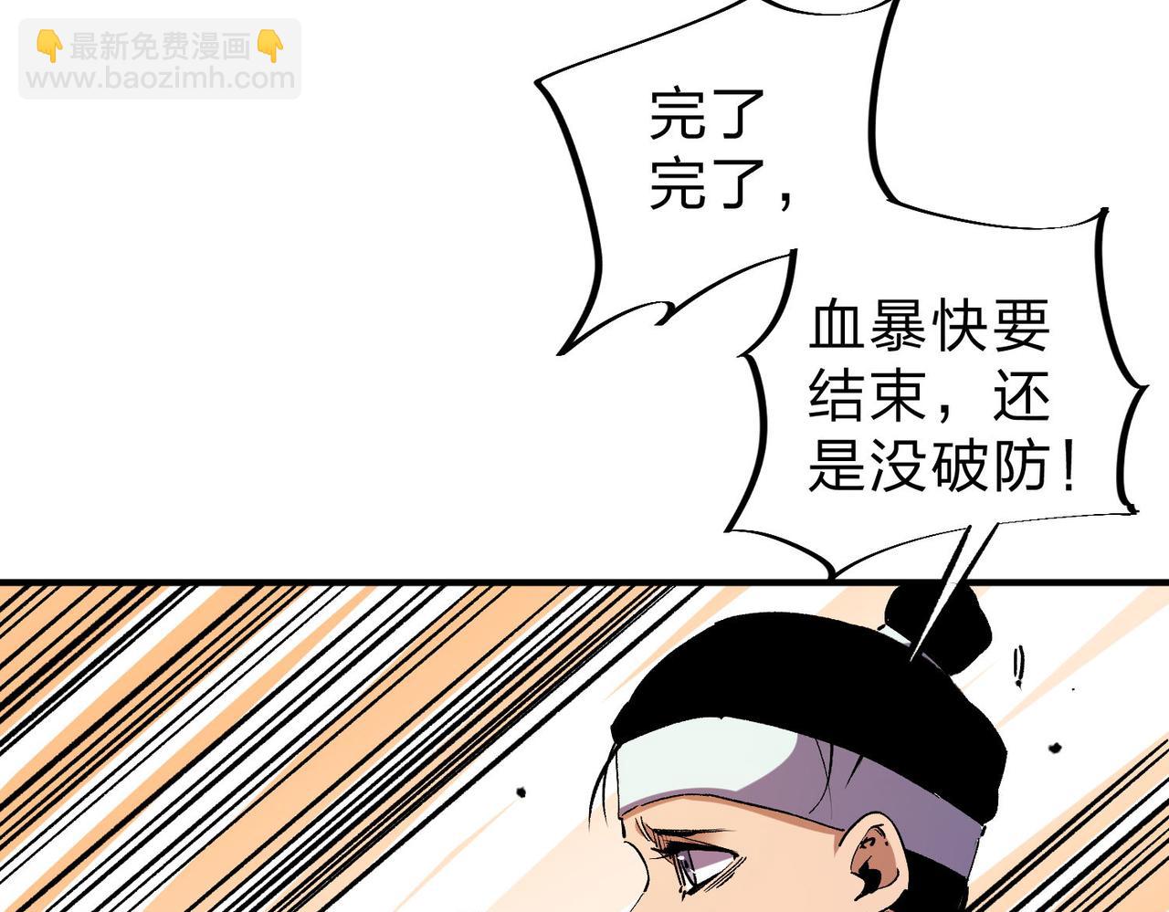 第7话 极限反杀！(1/3)-第7话