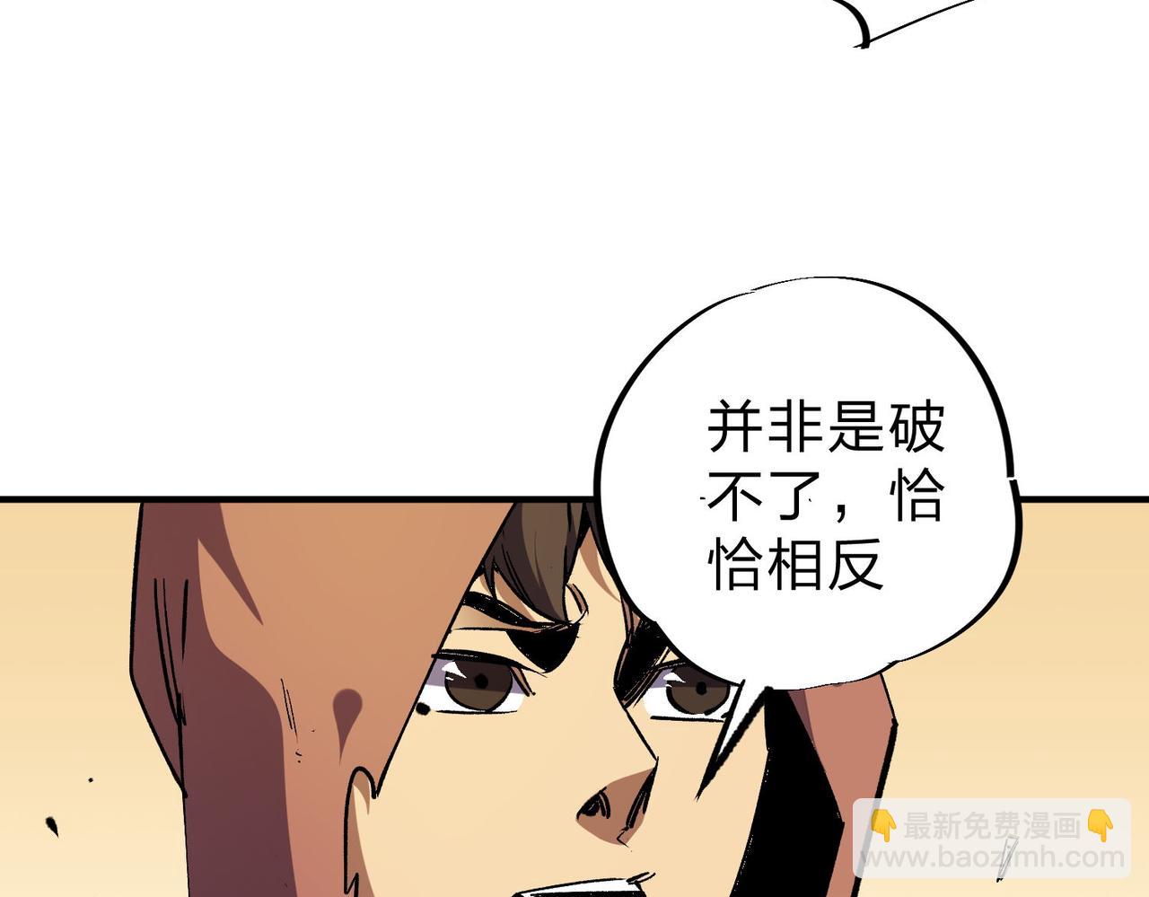 第7话 极限反杀！(1/3)-第7话