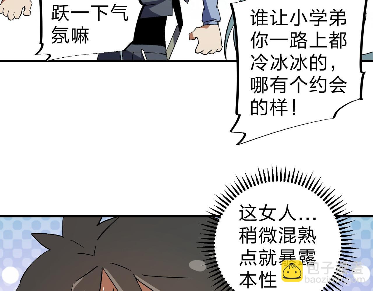 第61话 凝脂被驱散，显现的印记！(1/3)-第61话