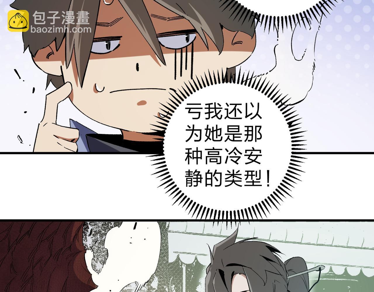 第61话 凝脂被驱散，显现的印记！(1/3)-第61话