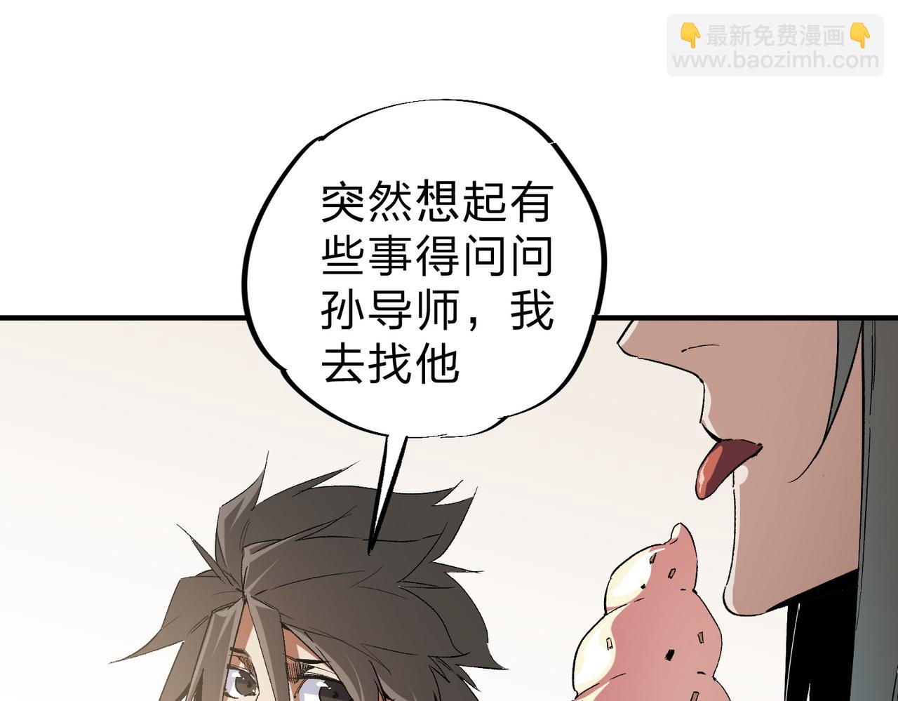 第61话 凝脂被驱散，显现的印记！(1/3)-第61话