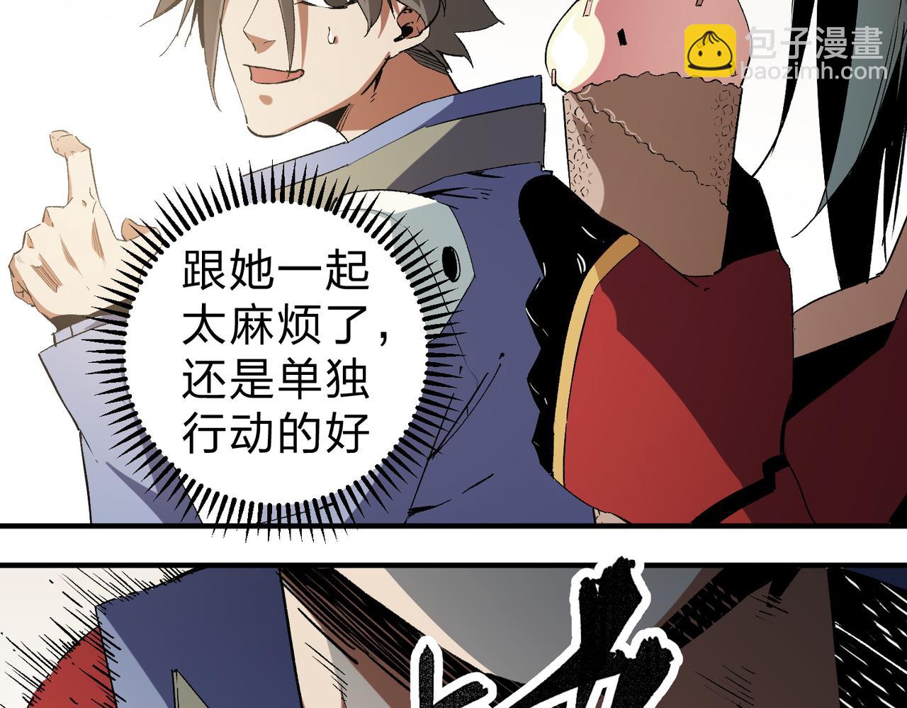 第61话 凝脂被驱散，显现的印记！(1/3)-第61话