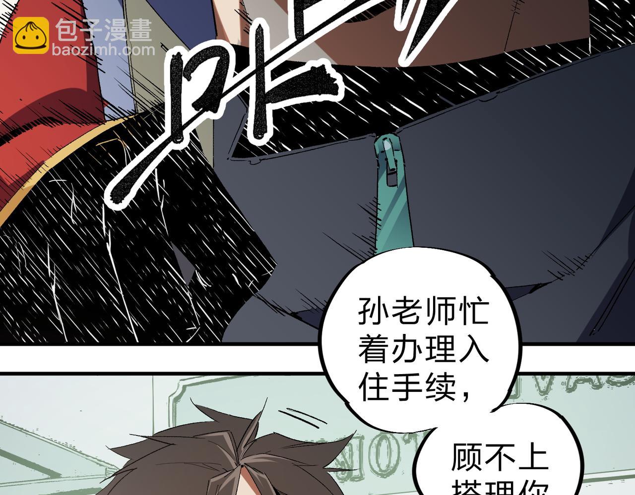 第61话 凝脂被驱散，显现的印记！(1/3)-第61话