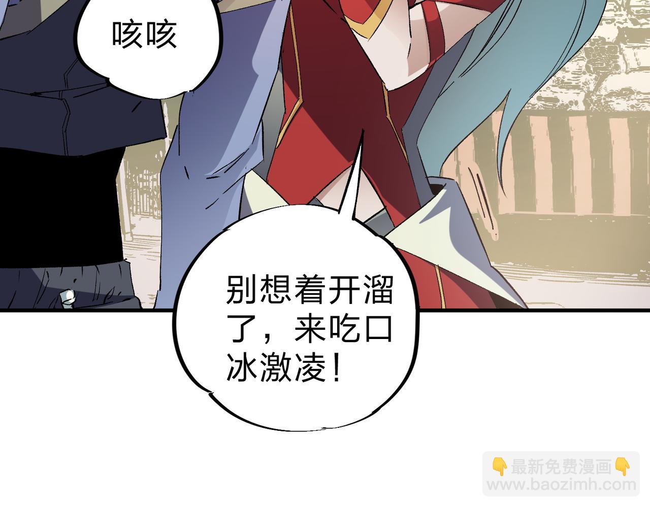 第61话 凝脂被驱散，显现的印记！(1/3)-第61话