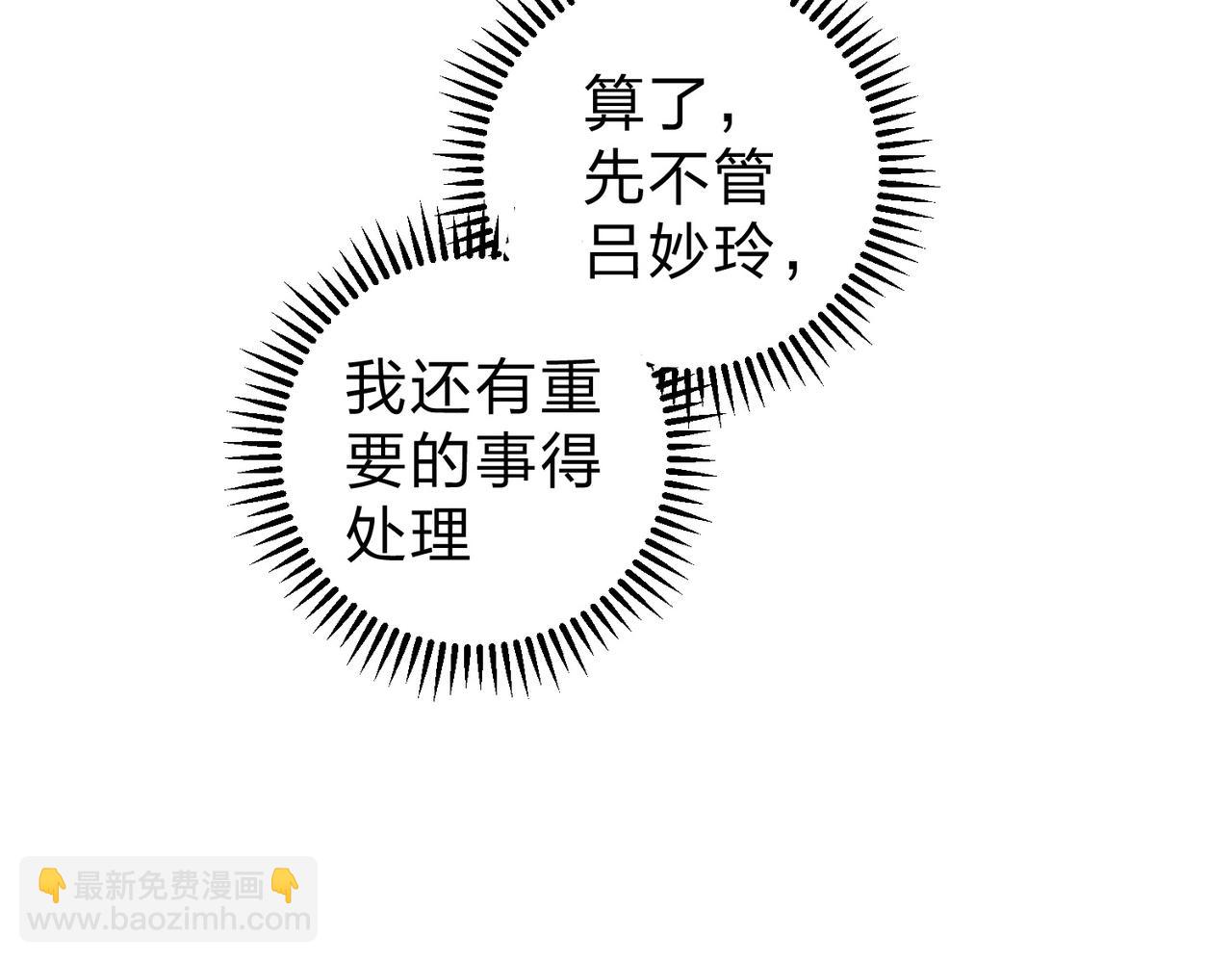 第61话 凝脂被驱散，显现的印记！(1/3)-第61话