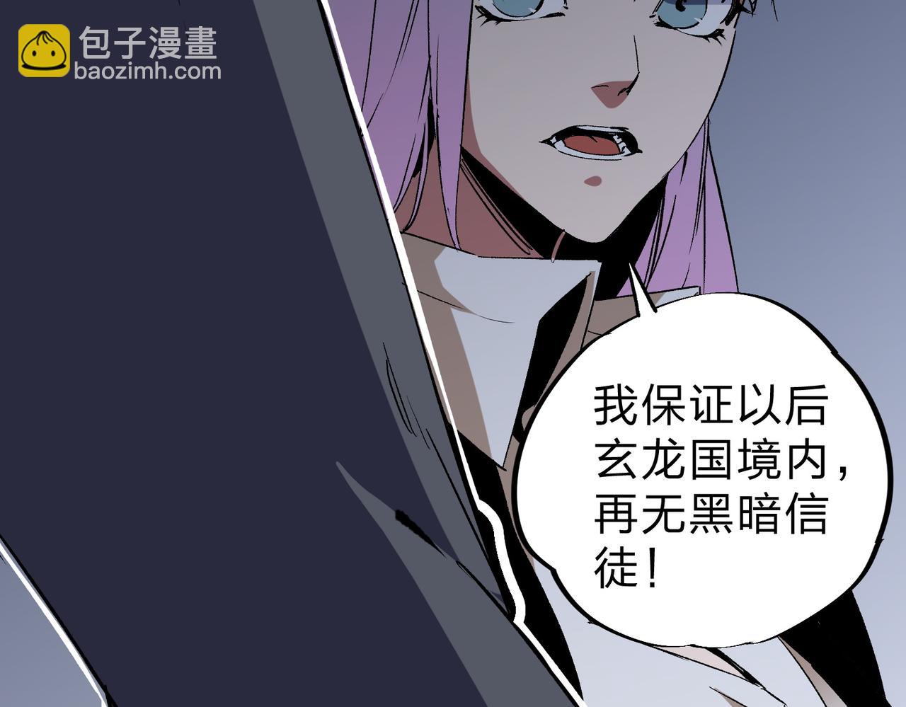 第61话 凝脂被驱散，显现的印记！(1/3)-第61话