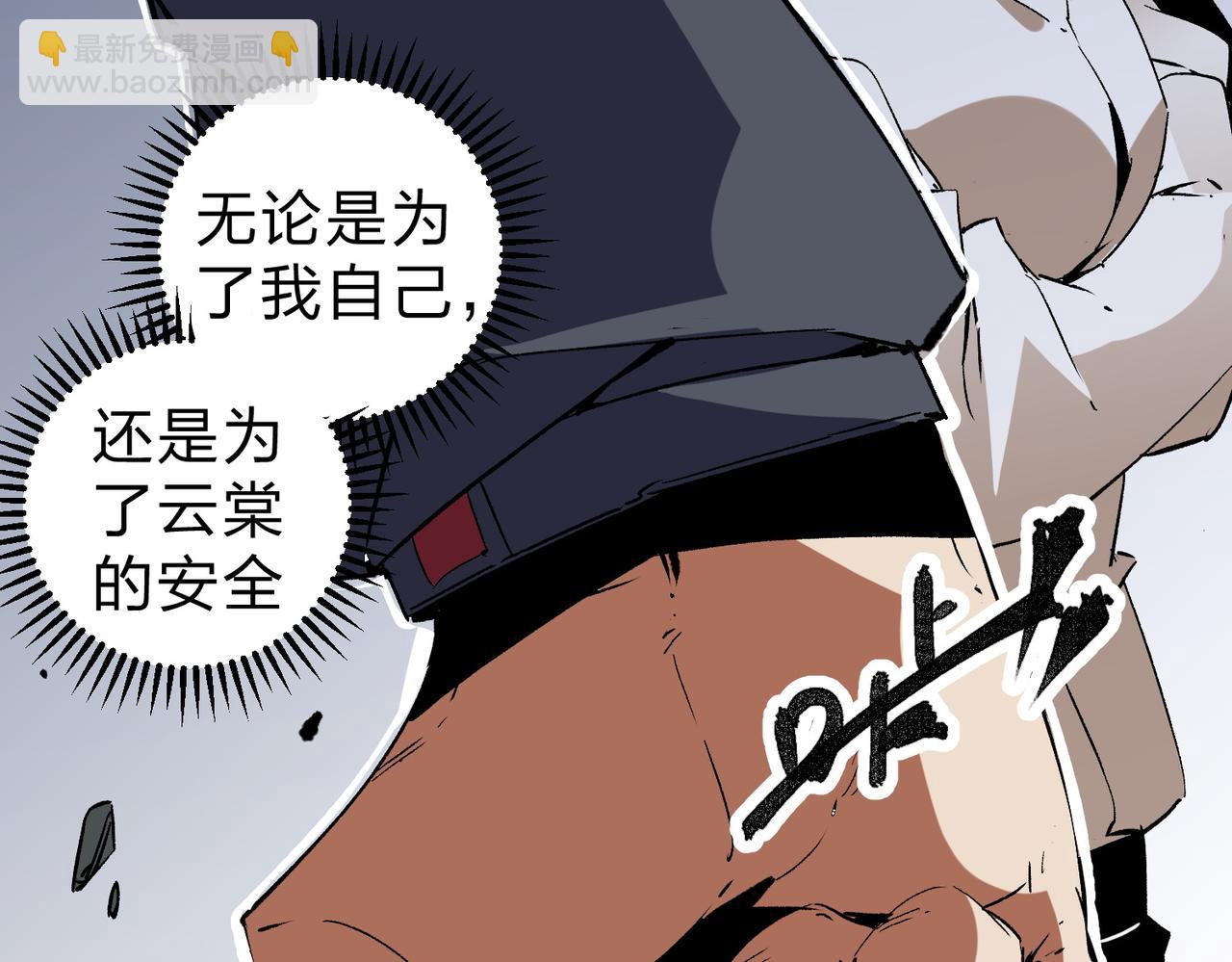 第61话 凝脂被驱散，显现的印记！(1/3)-第61话
