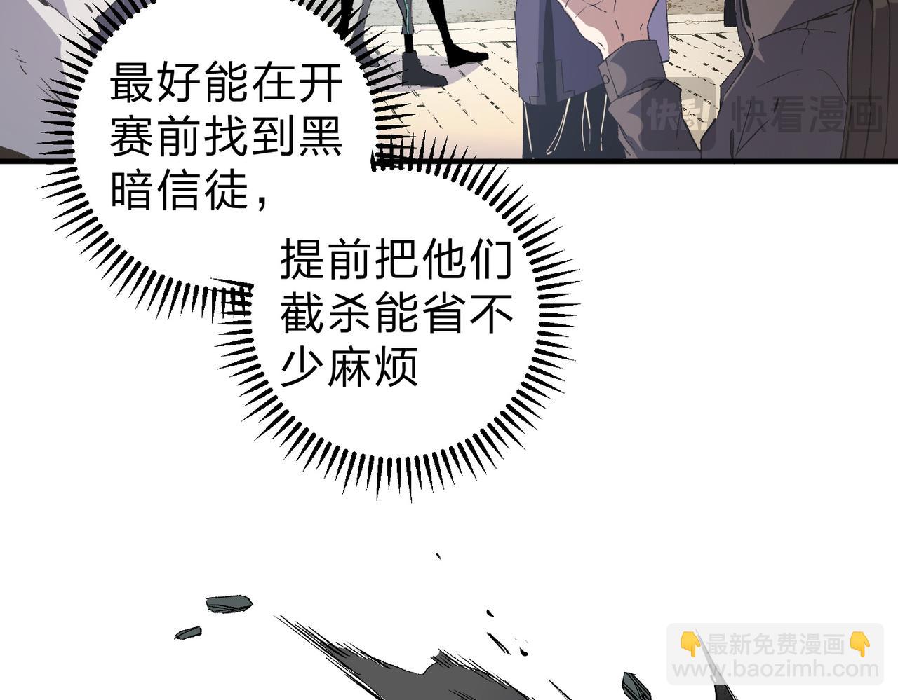 第61话 凝脂被驱散，显现的印记！(1/3)-第61话