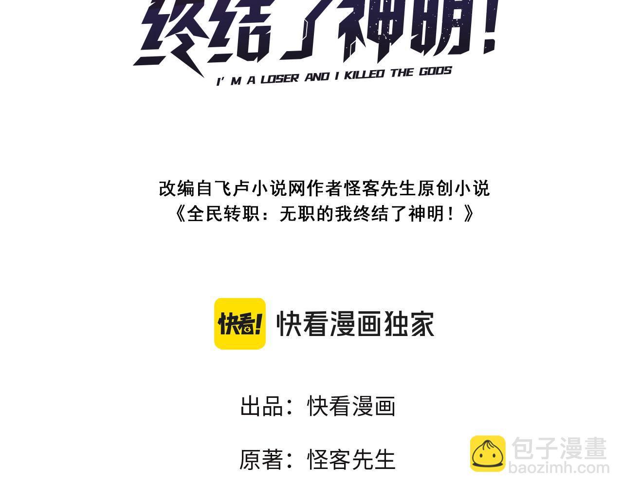 第61话 凝脂被驱散，显现的印记！(1/3)-第61话