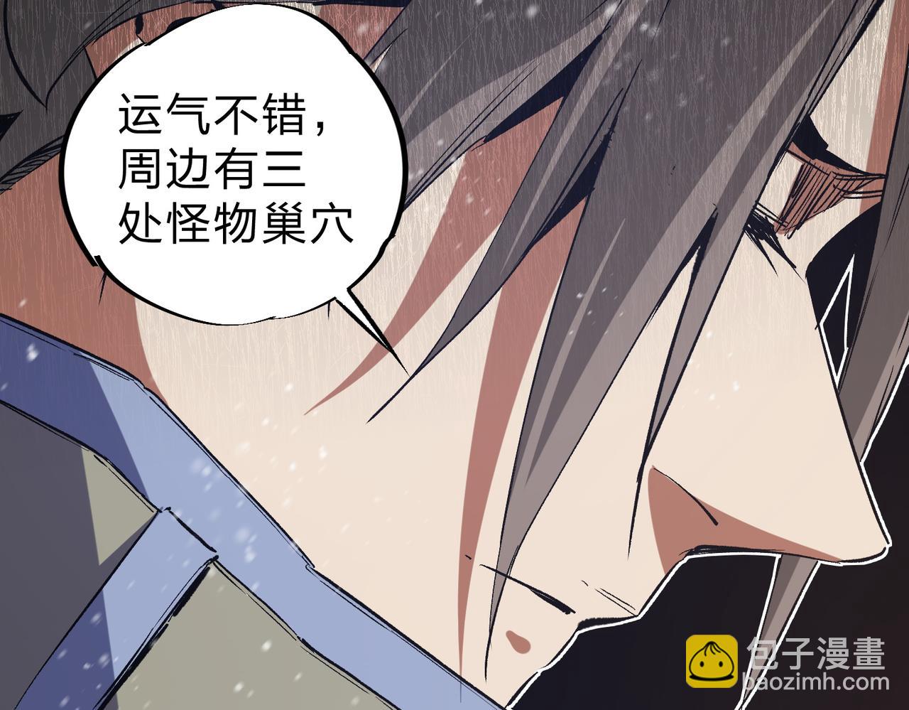 第63话 强强联手，荡平一切！(1/3)-第63话