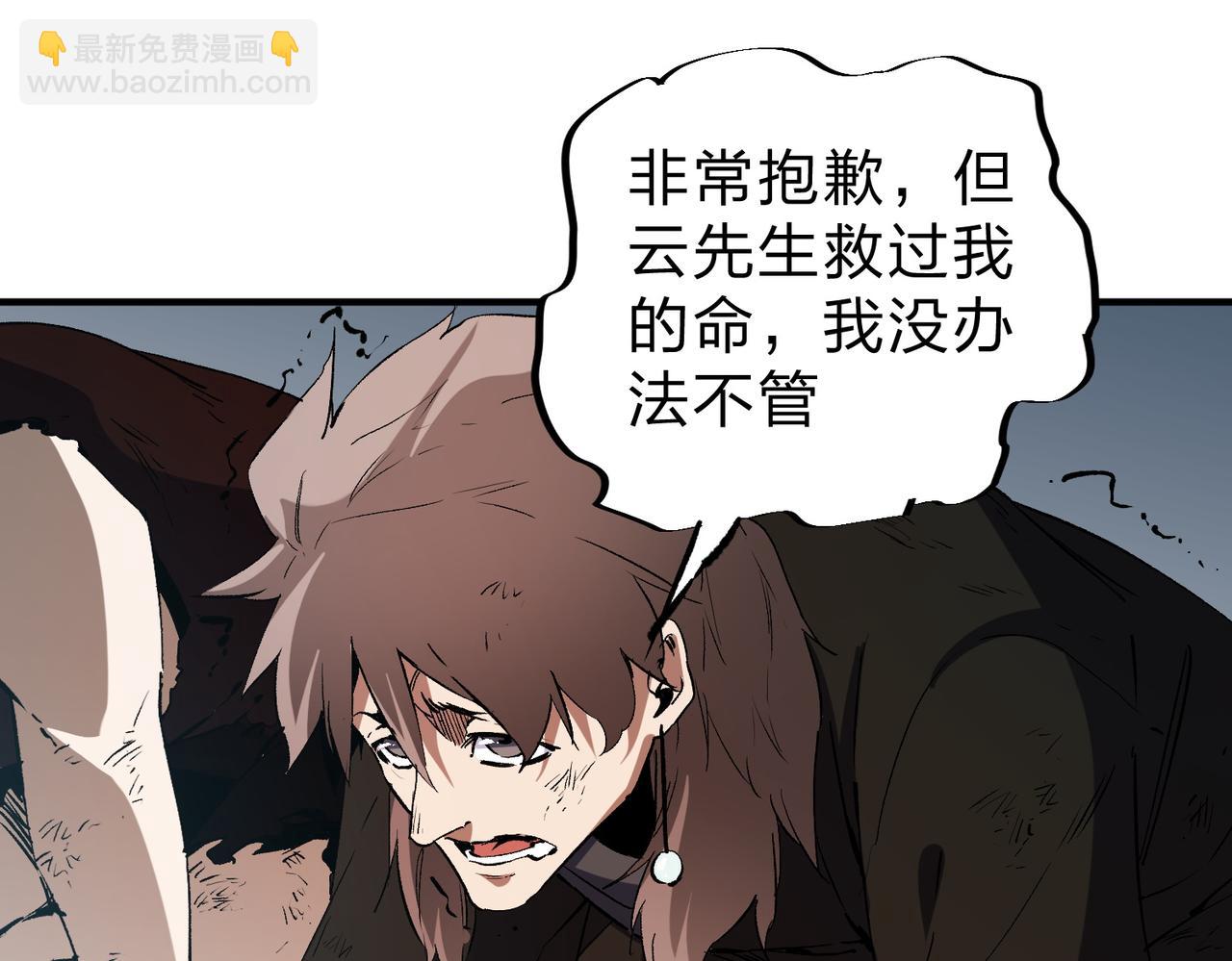 第65话 真敢开枪？无职散人VS黄金比蒙！(1/3)-第65话