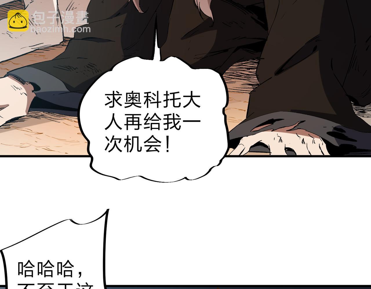 第65话 真敢开枪？无职散人VS黄金比蒙！(1/3)-第65话