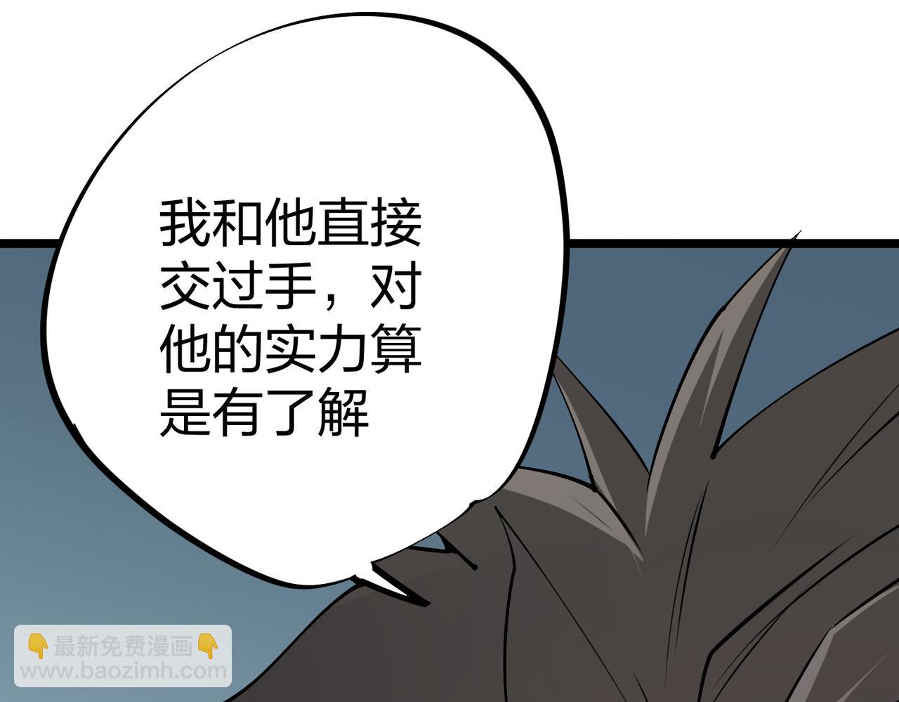 第67话 偷袭？我可从未信任过你！(1/4)-第67话