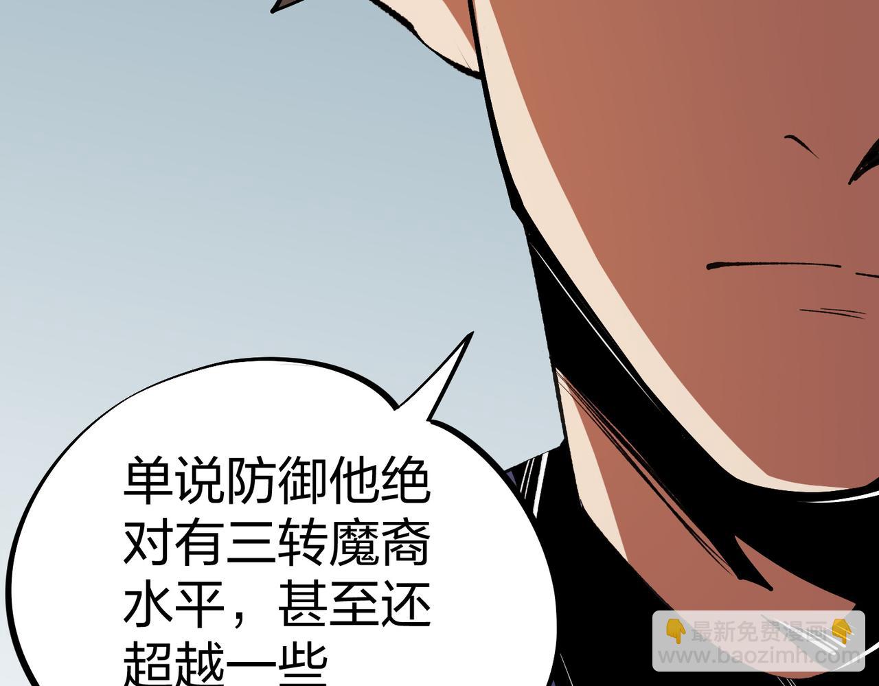 第67话 偷袭？我可从未信任过你！(1/4)-第67话