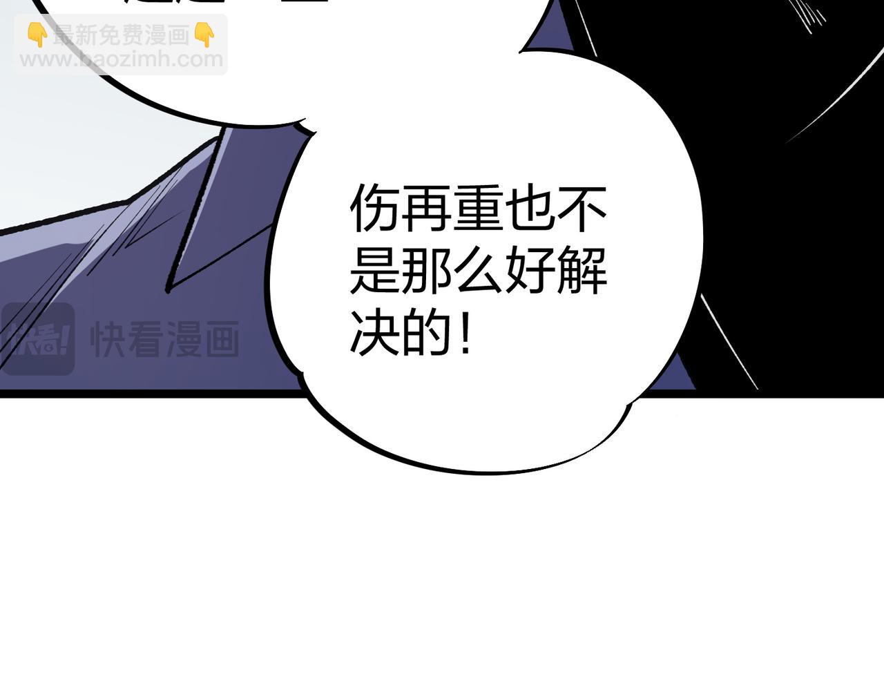 第67话 偷袭？我可从未信任过你！(1/4)-第67话
