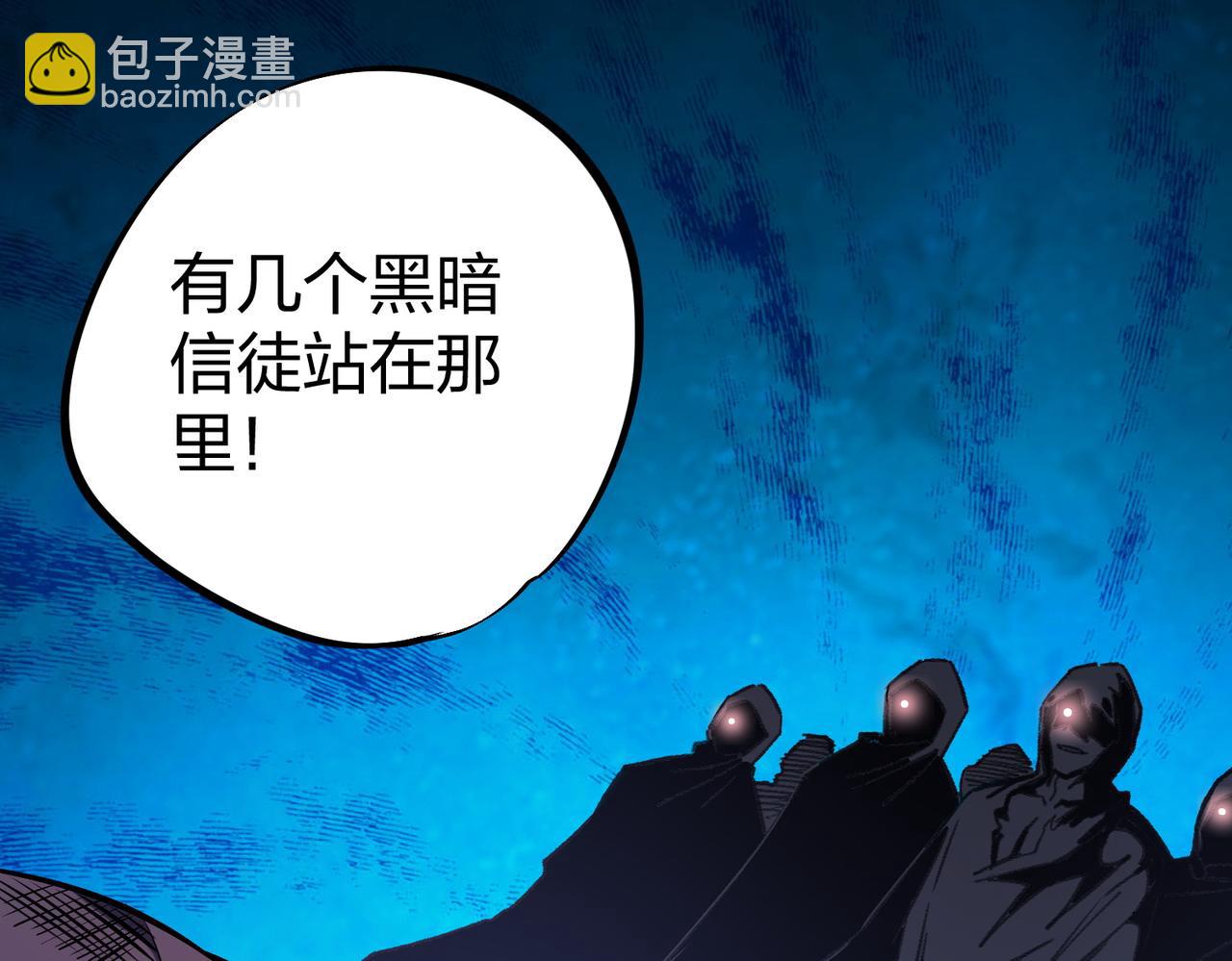 第67话 偷袭？我可从未信任过你！(1/4)-第67话