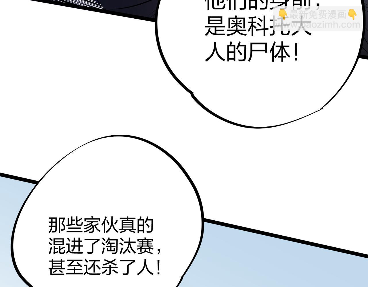 第67话 偷袭？我可从未信任过你！(1/4)-第67话