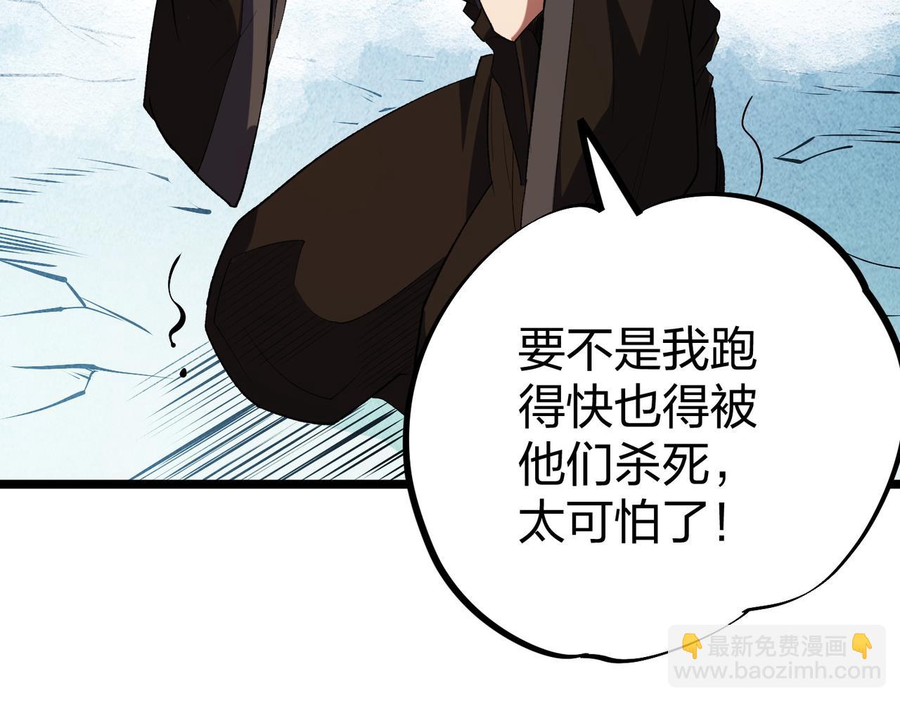 第67话 偷袭？我可从未信任过你！(1/4)-第67话
