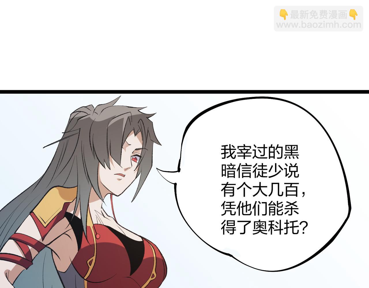 第67话 偷袭？我可从未信任过你！(1/4)-第67话