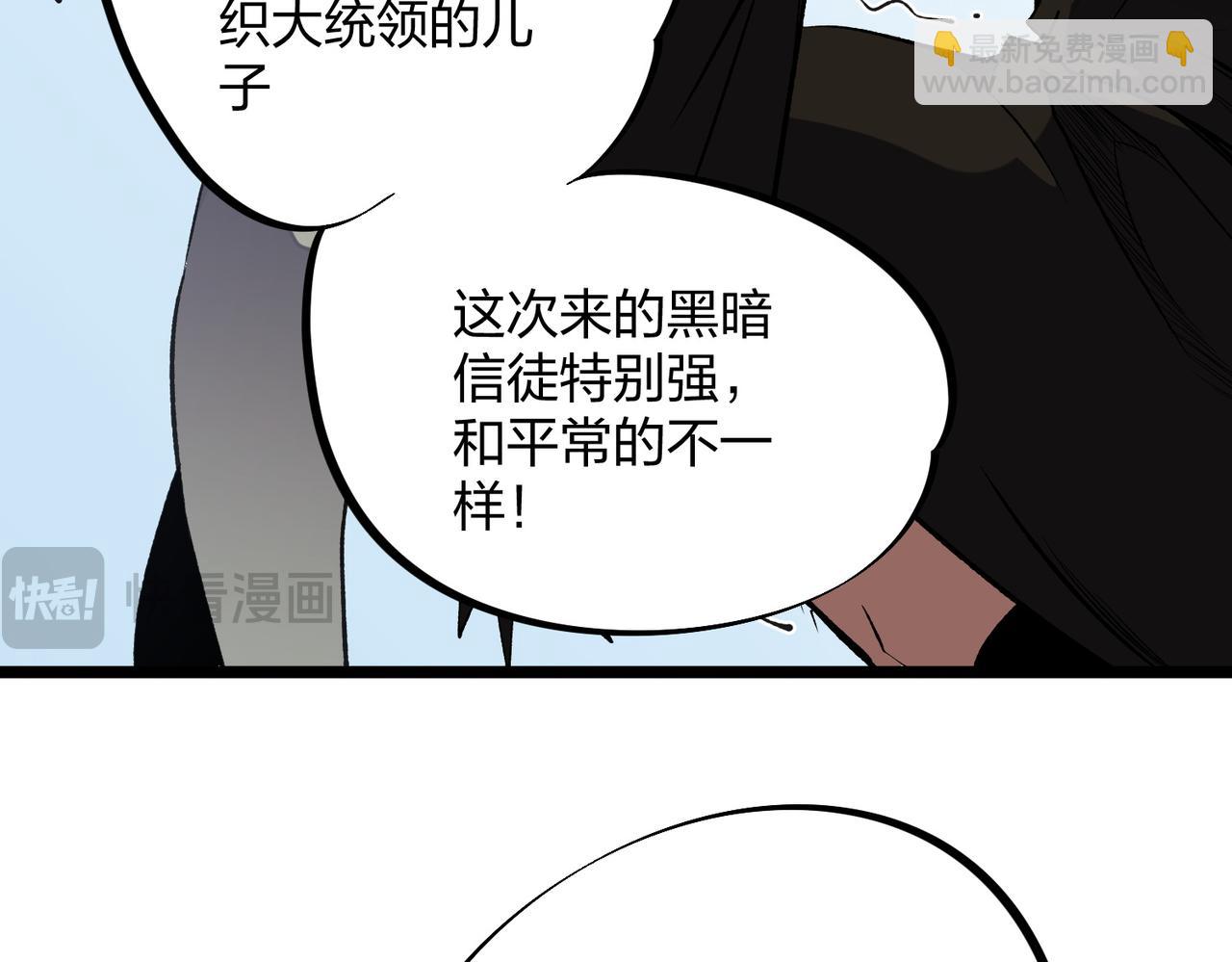 第67话 偷袭？我可从未信任过你！(1/4)-第67话