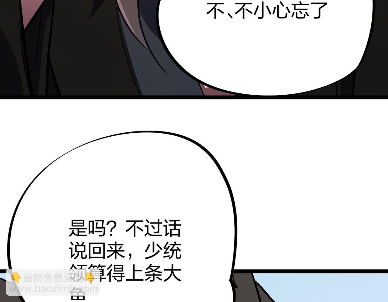 第67话 偷袭？我可从未信任过你！(1/4)-第67话