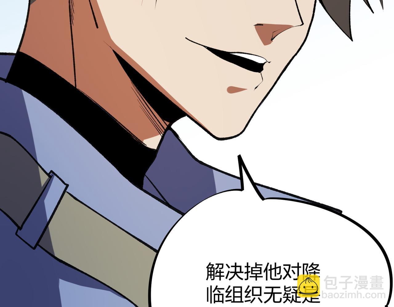 第67话 偷袭？我可从未信任过你！(1/4)-第67话