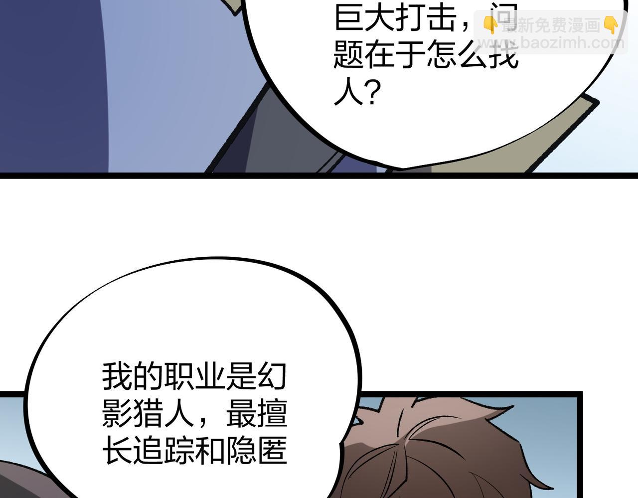 第67话 偷袭？我可从未信任过你！(1/4)-第67话