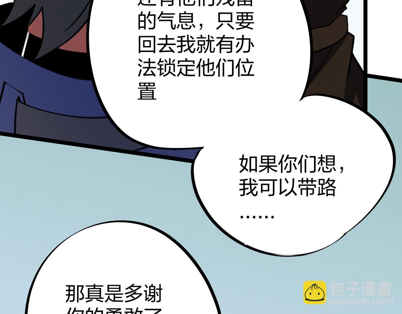 第67话 偷袭？我可从未信任过你！(1/4)-第67话
