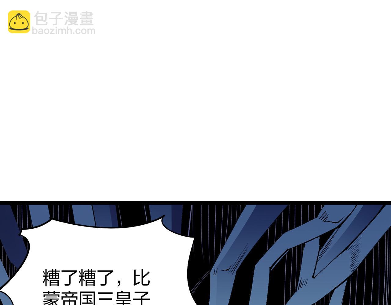 第67话 偷袭？我可从未信任过你！(1/4)-第67话