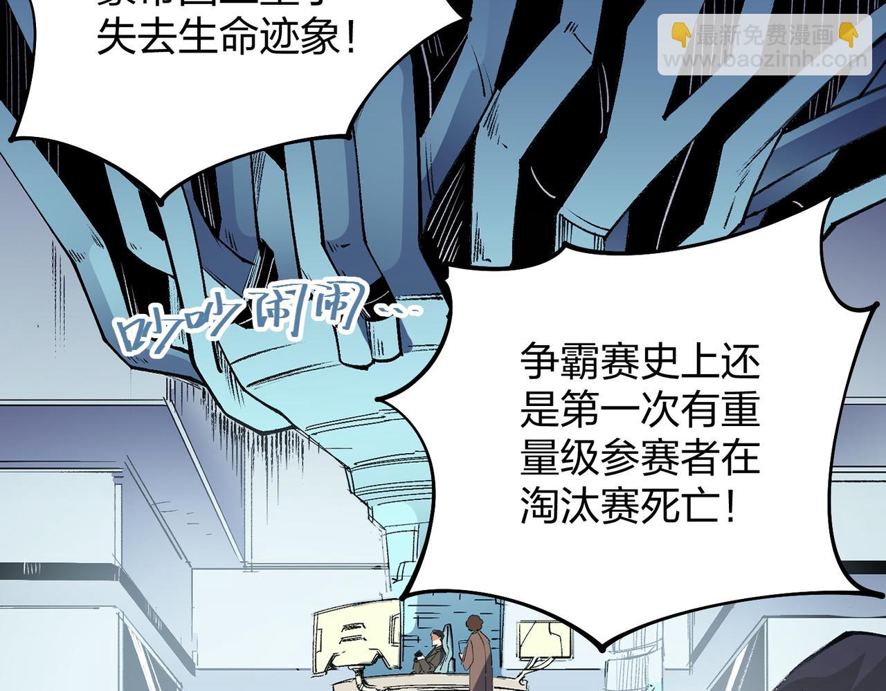 第67话 偷袭？我可从未信任过你！(1/4)-第67话