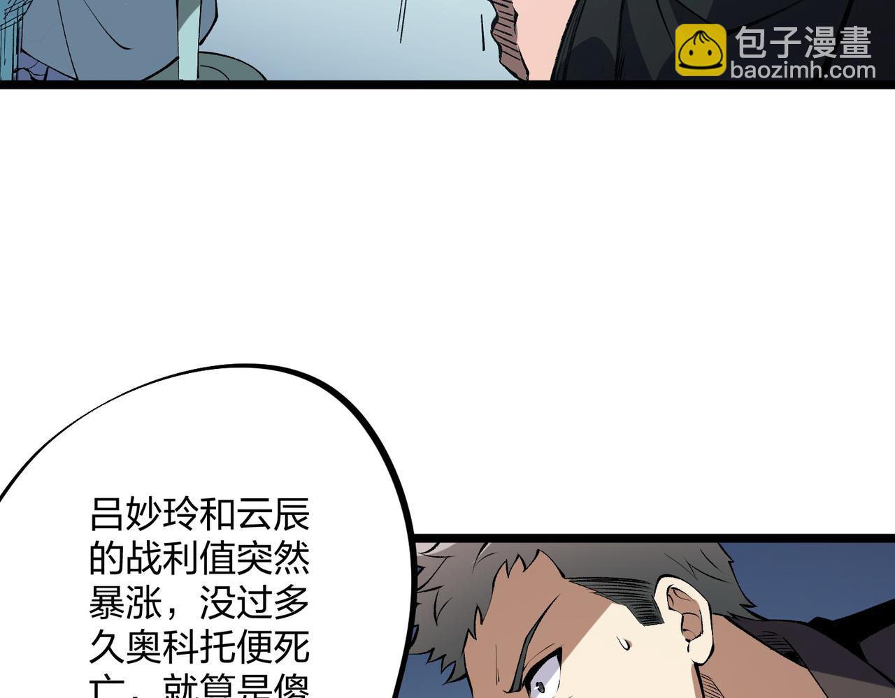 第67话 偷袭？我可从未信任过你！(1/4)-第67话