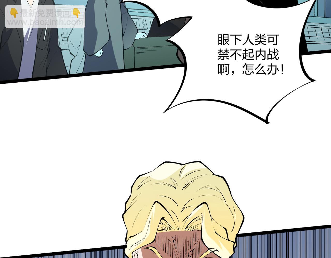 第67话 偷袭？我可从未信任过你！(1/4)-第67话