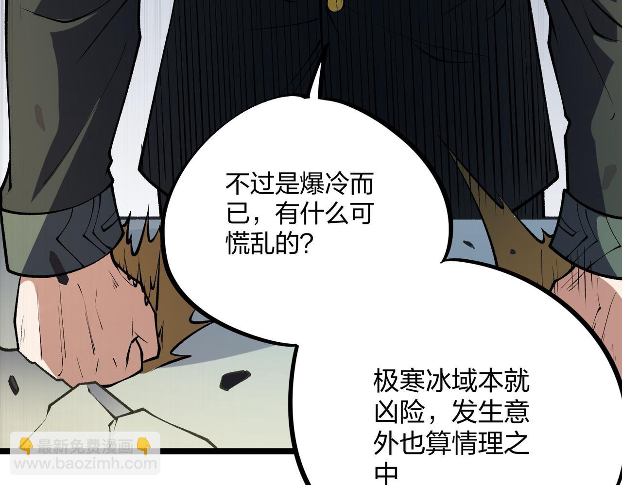 第67话 偷袭？我可从未信任过你！(1/4)-第67话