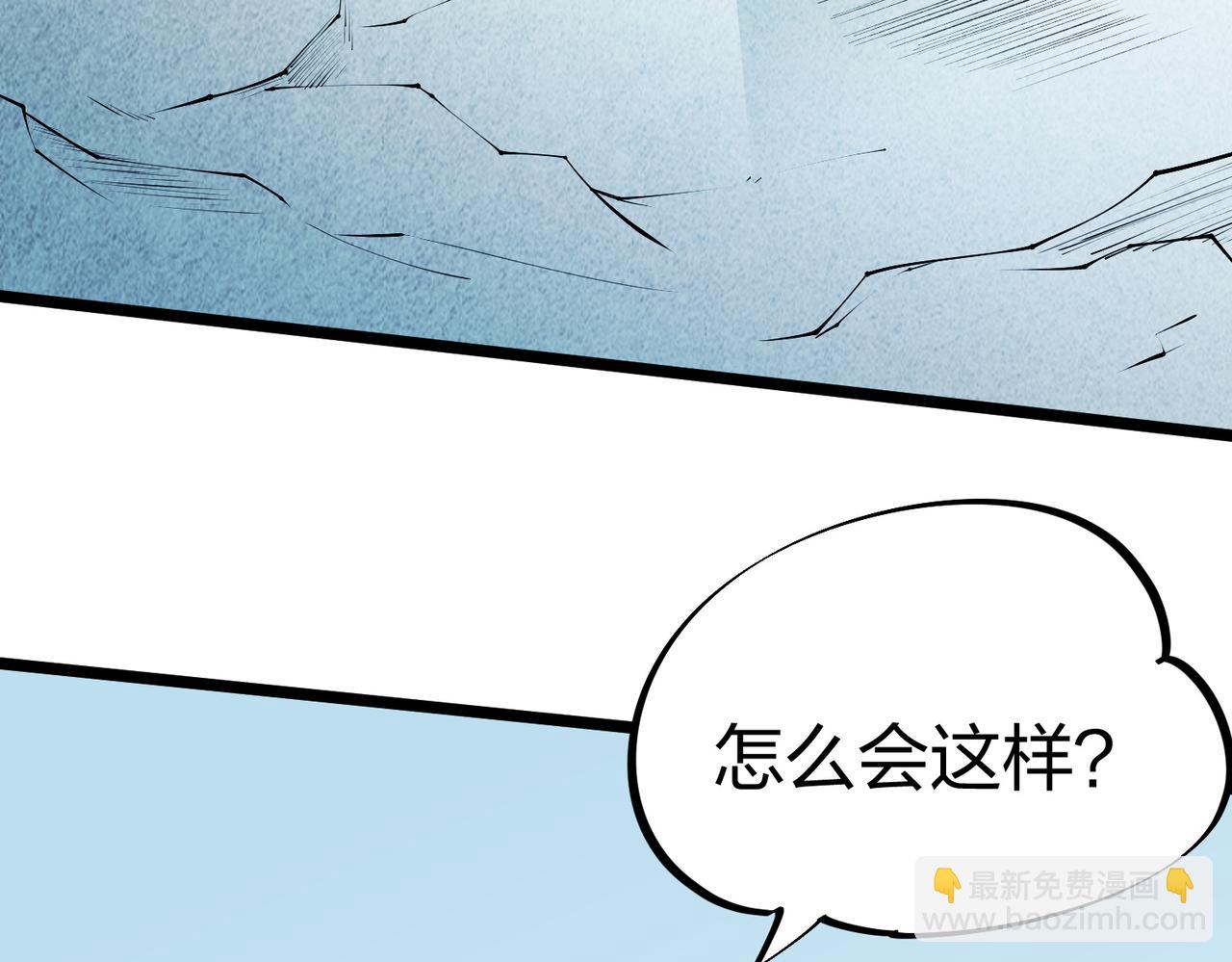 第67话 偷袭？我可从未信任过你！(1/4)-第67话