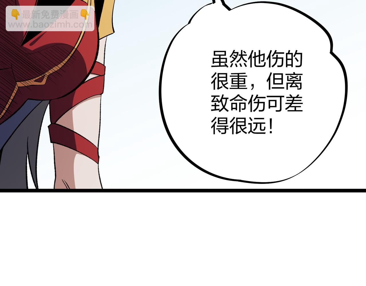 第67话 偷袭？我可从未信任过你！(1/4)-第67话