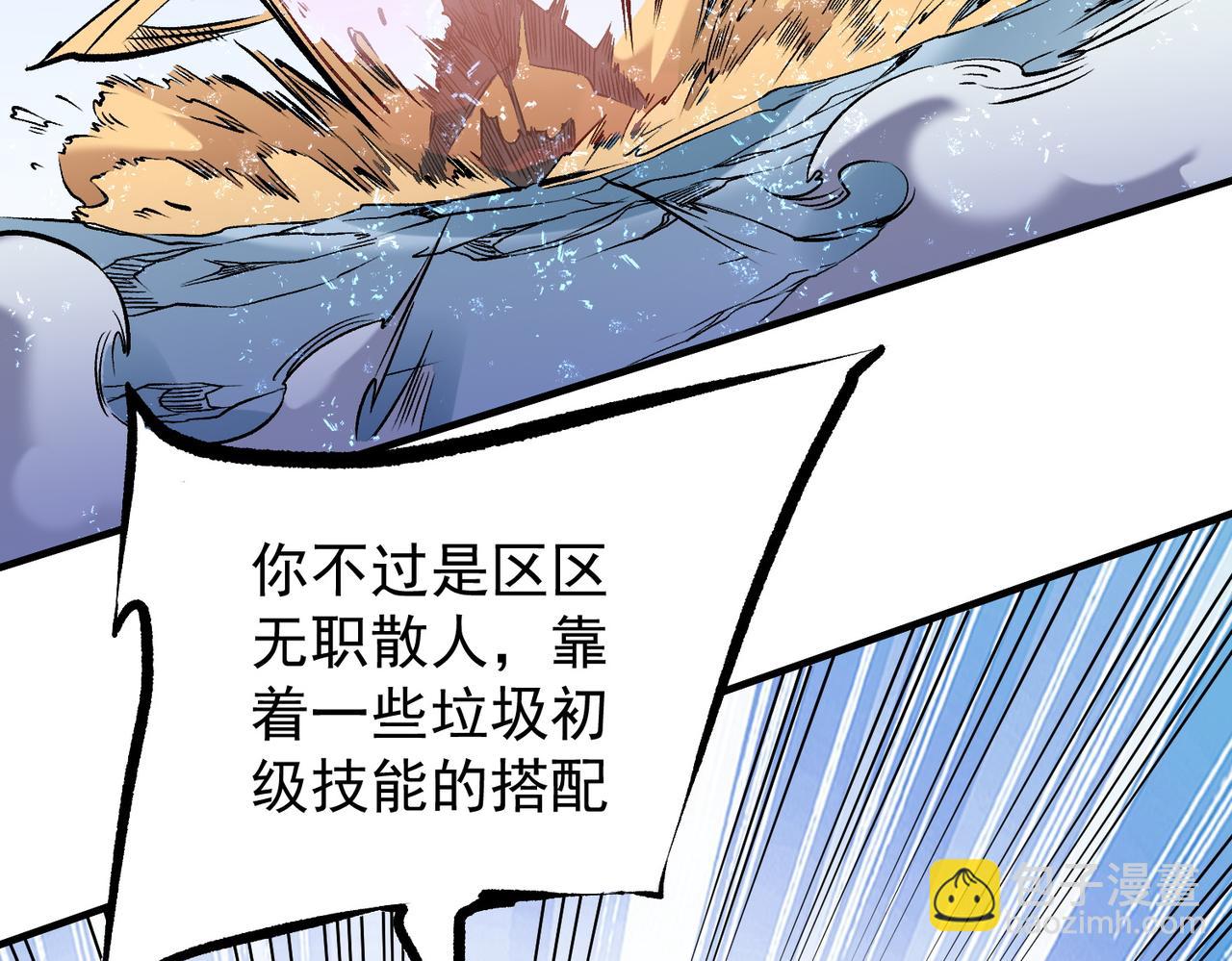 第69话：技艺融合的精粹，在于技能创造！(1/4)-第69话