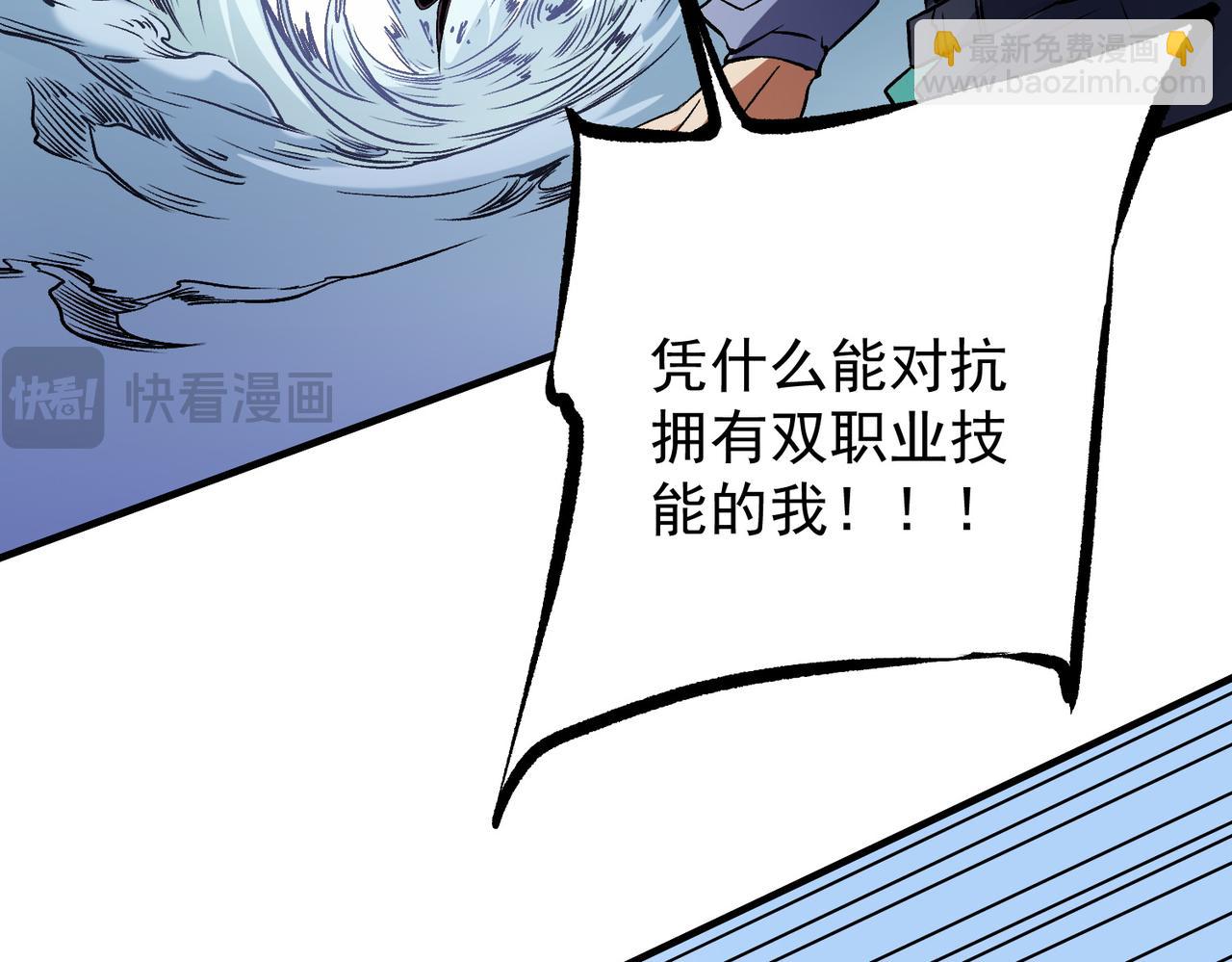 第69话：技艺融合的精粹，在于技能创造！(1/4)-第69话
